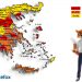 Μέχρι και 172 ευρώ ακριβότερη η ασφάλεια αυτοκινήτου στην Ήπειρο