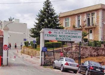 nosokomeio_filiatwn