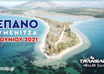 Συνάντηση μοτοσικλετιστών transalp στο Δρέπανο το τριήμερο του Αγίου Πνεύματος