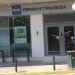 Κινδυνεύει ξανά με λουκέτο η Εθνική Τράπεζα στους Φιλιάτες