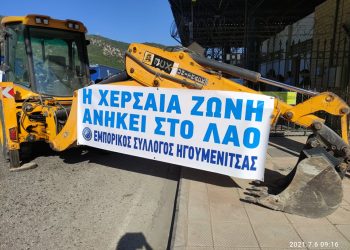 Συνολική λύση αλλιώς κλιμάκωση των κινητοποιήσεων