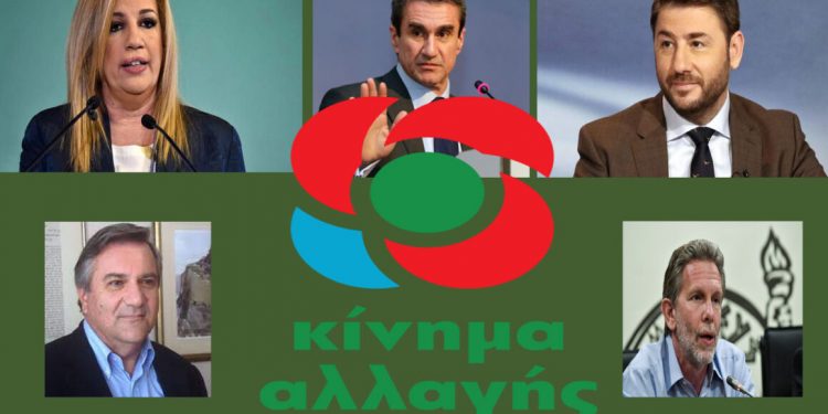Οι εσωκομματικές εκλογές του ΚΙΝΑΛ