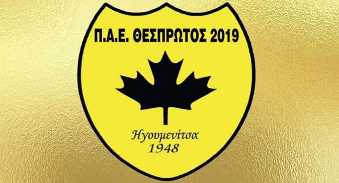 thesprotos-shma-696x398