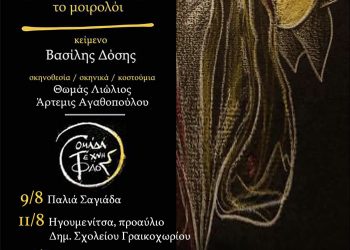 Μαργιόλα