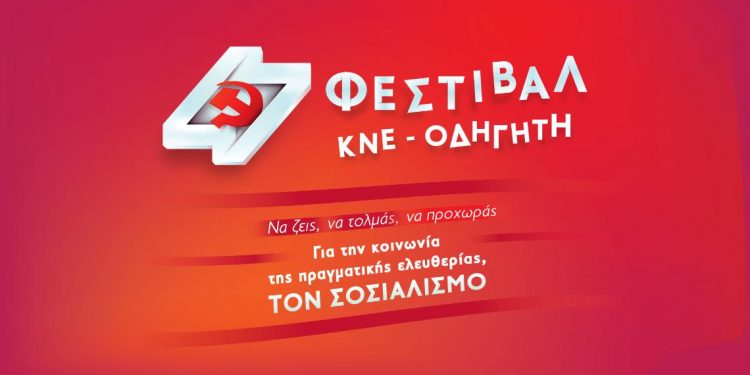 Thumb_47_Fest_big.jpg_1865539854