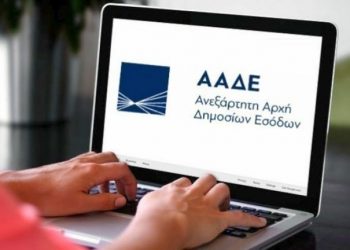 Τρεις ΔΟΥ της Ηπείρου στην πλατφόρμα «Τα Ραντεβού μου»