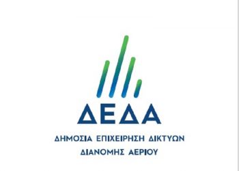 ΔΕΔΑ: Δημοπρατήθηκαν έργα φυσικού αερίου, ύψους 29,1 εκατ. ευρώ, στην Περιφέρεια Ηπείρου
