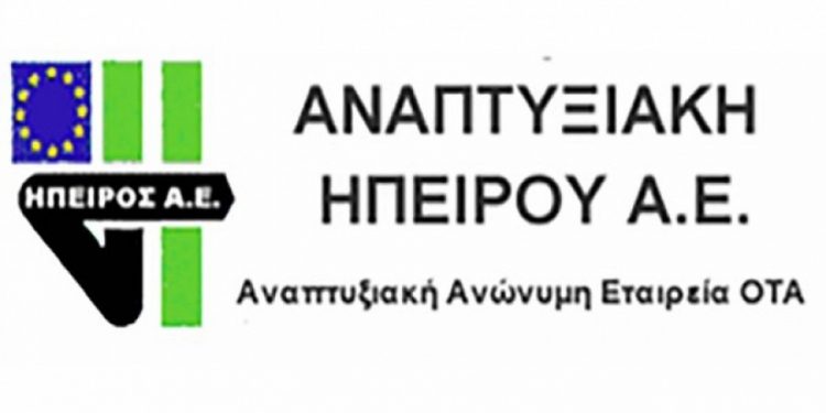 Ήπειρος Α.Ε.: Αναμένει προτάσεις για το επιχειρηματικό πρόγραμμα «Αλιεία & Θάλασσα 2014 -2020»