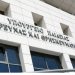 Για μια ακόμη φορά αποκλείστηκε η Περιφέρεια Ηπείρου από την πρόσληψη σχολικών νοσηλευτών και προσωπικού
