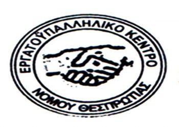 Εγγραφές στο σωματείο ιδιωτικών υπαλλήλων