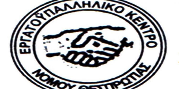 Εγγραφές στο σωματείο ιδιωτικών υπαλλήλων