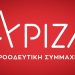 syriza-1024x582