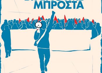 ΣΥΛΛΑΛΗΤΗΡΙΟ 26 ΦΛΕΒΑΡΗ (ΑΦΙΣΑ)2
