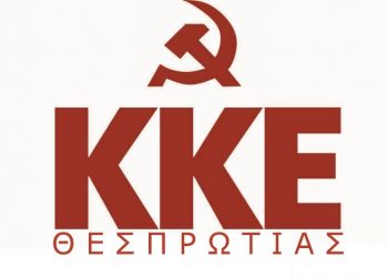 kke-thesprotias