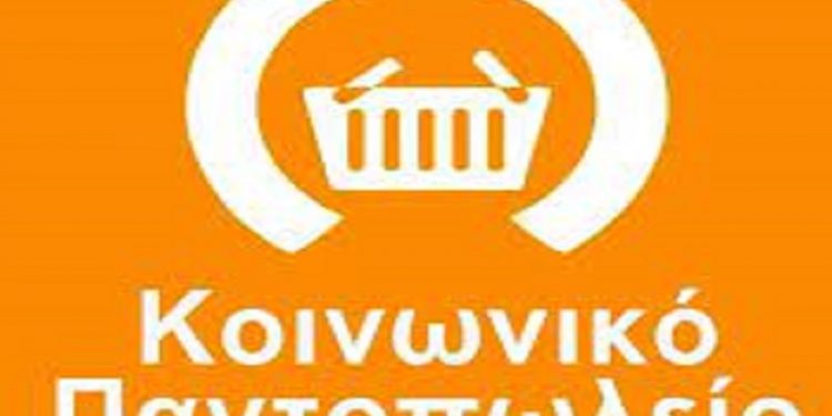 koinoniko_pantopoleio