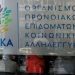 ΟΠΕΚΑ: Πότε πληρώνονται τα επιδόματα