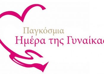 pagkosmia-imera-tis-gynaikas
