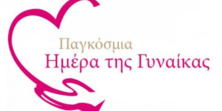 pagkosmia-imera-tis-gynaikas