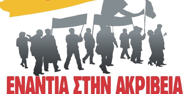 Αφίσα Απεργία 6 Απρίλη ΗΓ2