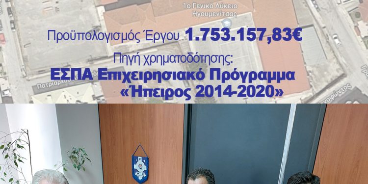 αναβαθμιση-γυμνασιο-λυκειο