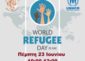 afisa-mera-prosfygwn