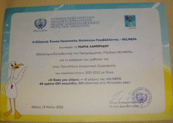 δασκαλα-brabeio