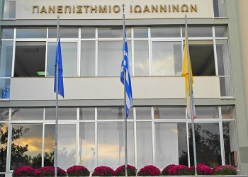 πανεπιστημιο-ιωαννινα