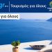 tourismos-gia olous