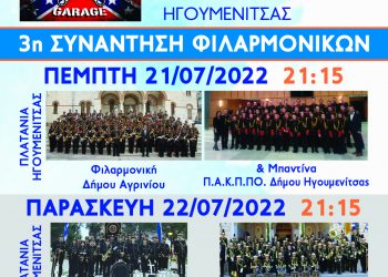 Μουσική Εβδομάδα