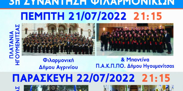 Μουσική Εβδομάδα