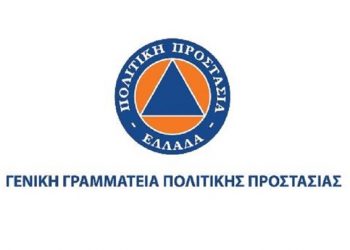 POLITIKI-PROSTASIA-πολιτική-προστασία