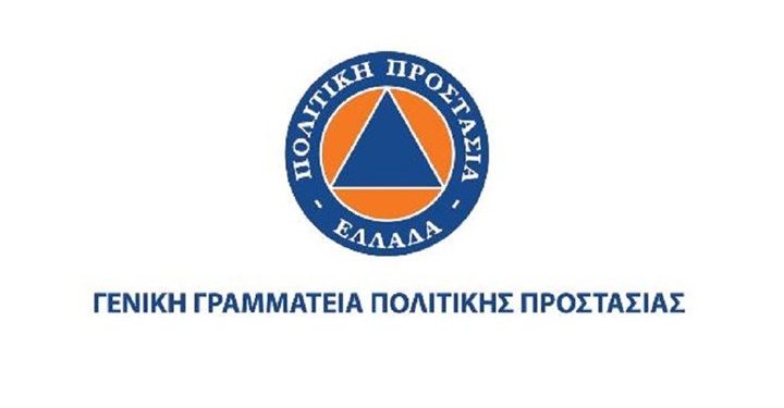 POLITIKI-PROSTASIA-πολιτική-προστασία