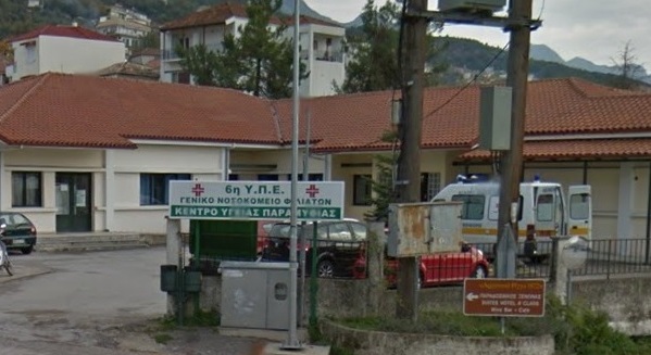 kentro_igias_paramythias