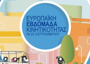 kinitikothta-hgoumenitsa