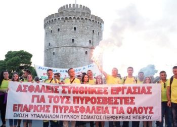 pyrosbestes-thessaloniki-deth