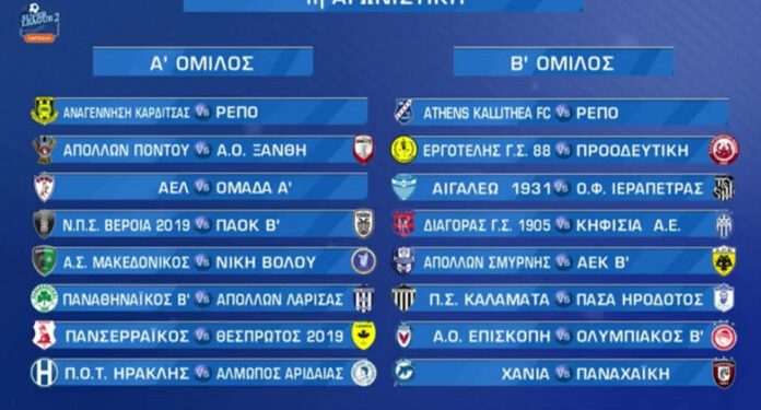 super-league-2-programma-2022-696x398