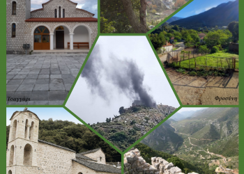 ημερίδα Αυλοτόπου