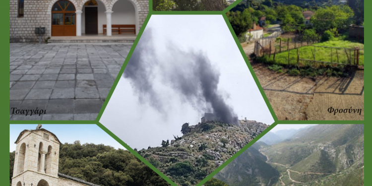 ημερίδα Αυλοτόπου