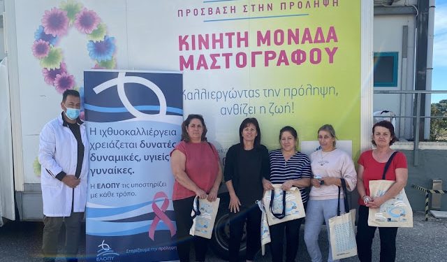 μαστογραφια-ελοπυ