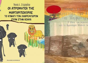 ΑΤΡΟΜΗΤΟΙ ΕΞΩΦΥΛΛΟ