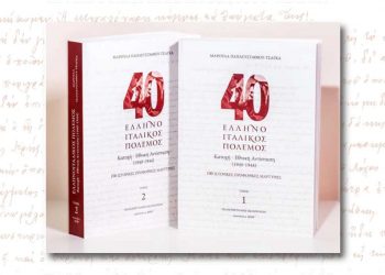 prosklisi-vivlioy-papaeystathioy-feat