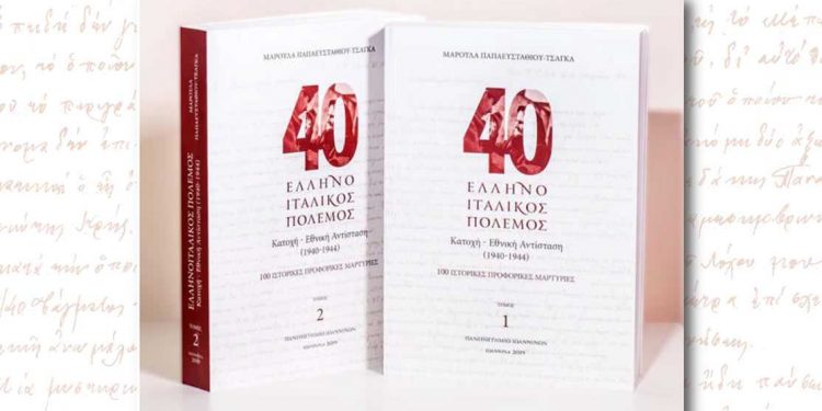 prosklisi-vivlioy-papaeystathioy-feat