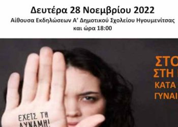 αφισα-Ημερίδας_edited-750x375