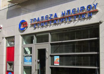 synetairistiki-trapeza-ipeirou