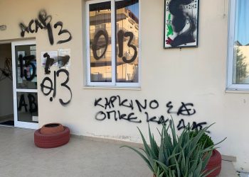 βανδαλισμοι