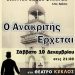 κυκλοσ