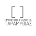 emporikos-paramythias