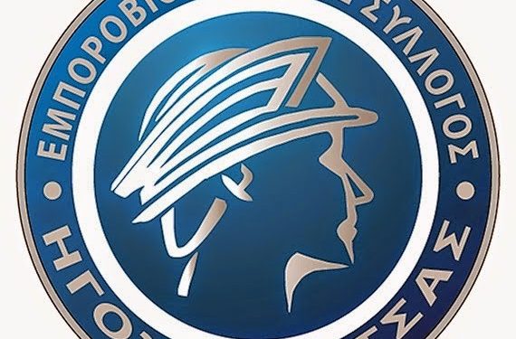 ΕΜΠΟΡΙΚΟΣ ΣΥΛΛΟΓΟΣ-emporikos ΗΓΟΥΜΕΝΙΤΣΑΣ