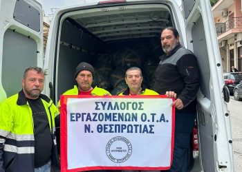 ΣΥΛΛΟΓΟΣ ΟΤΑ