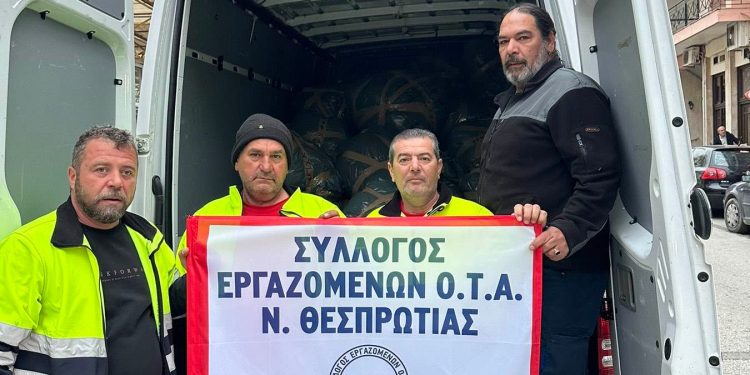 ΣΥΛΛΟΓΟΣ ΟΤΑ